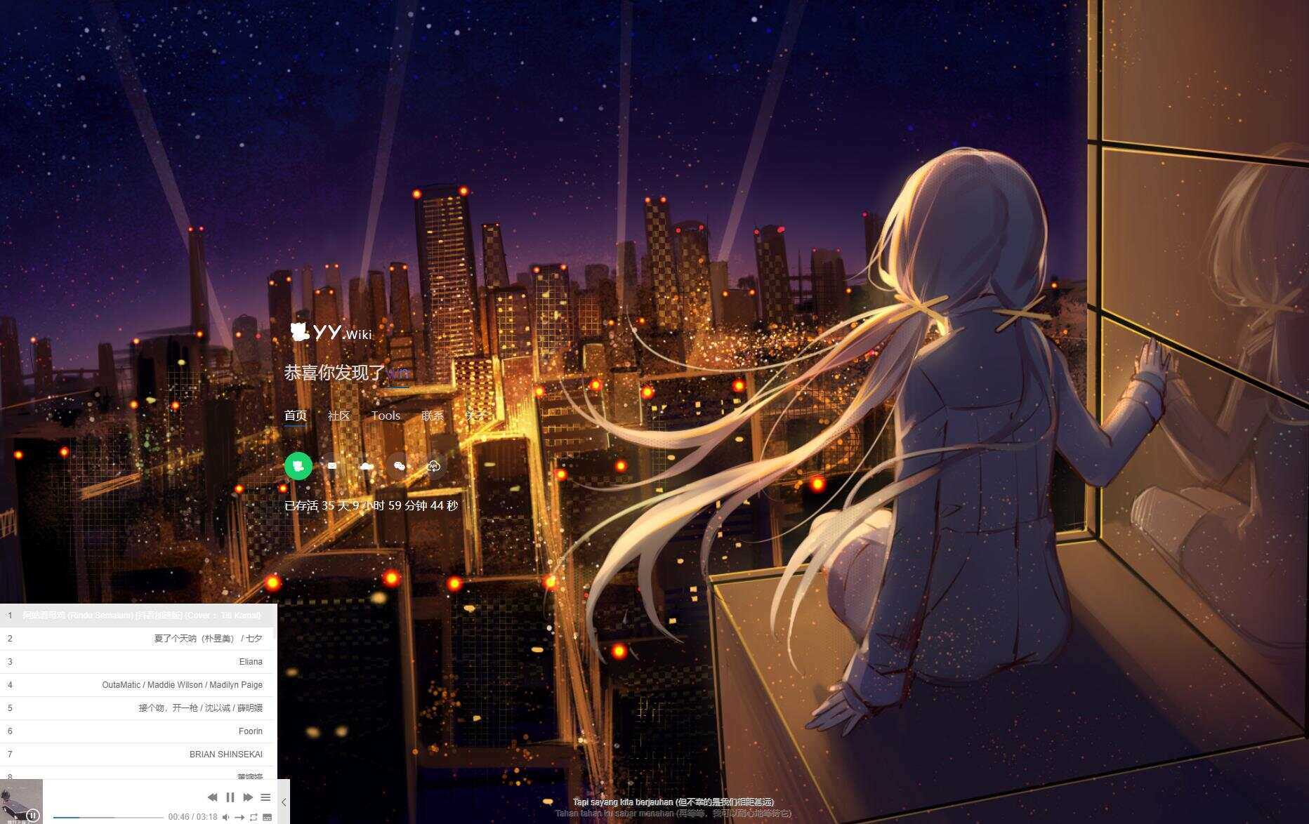 超美二次元响应式引导页源码 - 网创智汇