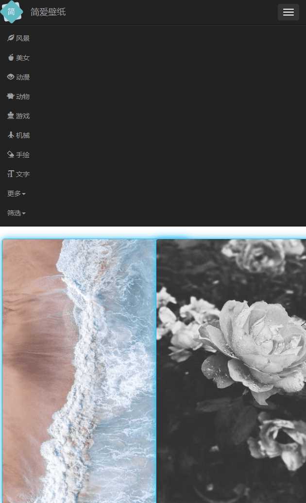 图片[2] - 简爱在线采集手机壁纸源码 - 网创智汇