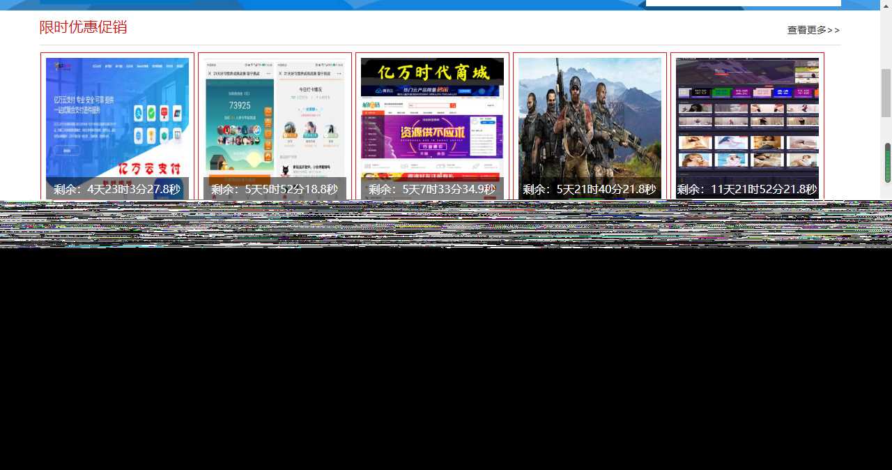 图片[2] - 最新大气亿万时代友价商城仿互站源码 - 网创智汇