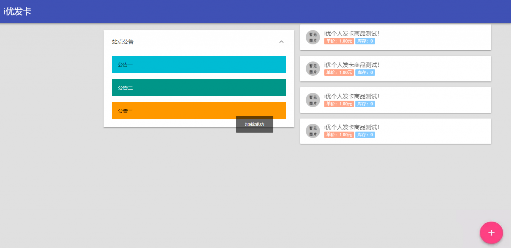 简易风格个人自动发卡系统 - 网创智汇