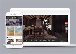 房屋家居家具类网站前端模板下载 - 网创智汇