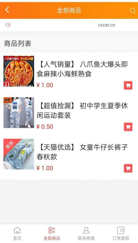 图片[2] - 可乐微商城系统仿某宝源码 - 网创智汇