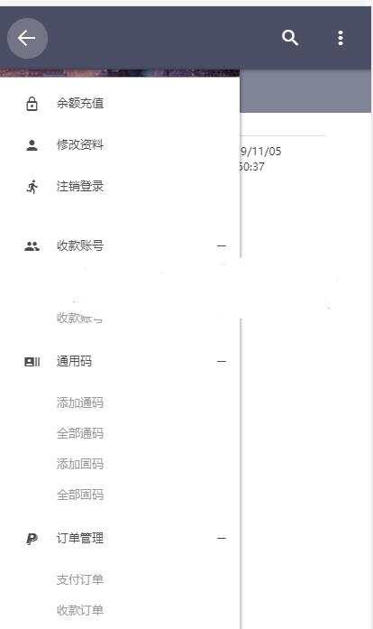 微信固码免签监控系统+完美运营+完整数据+带搭建教程和APP - 网创智汇