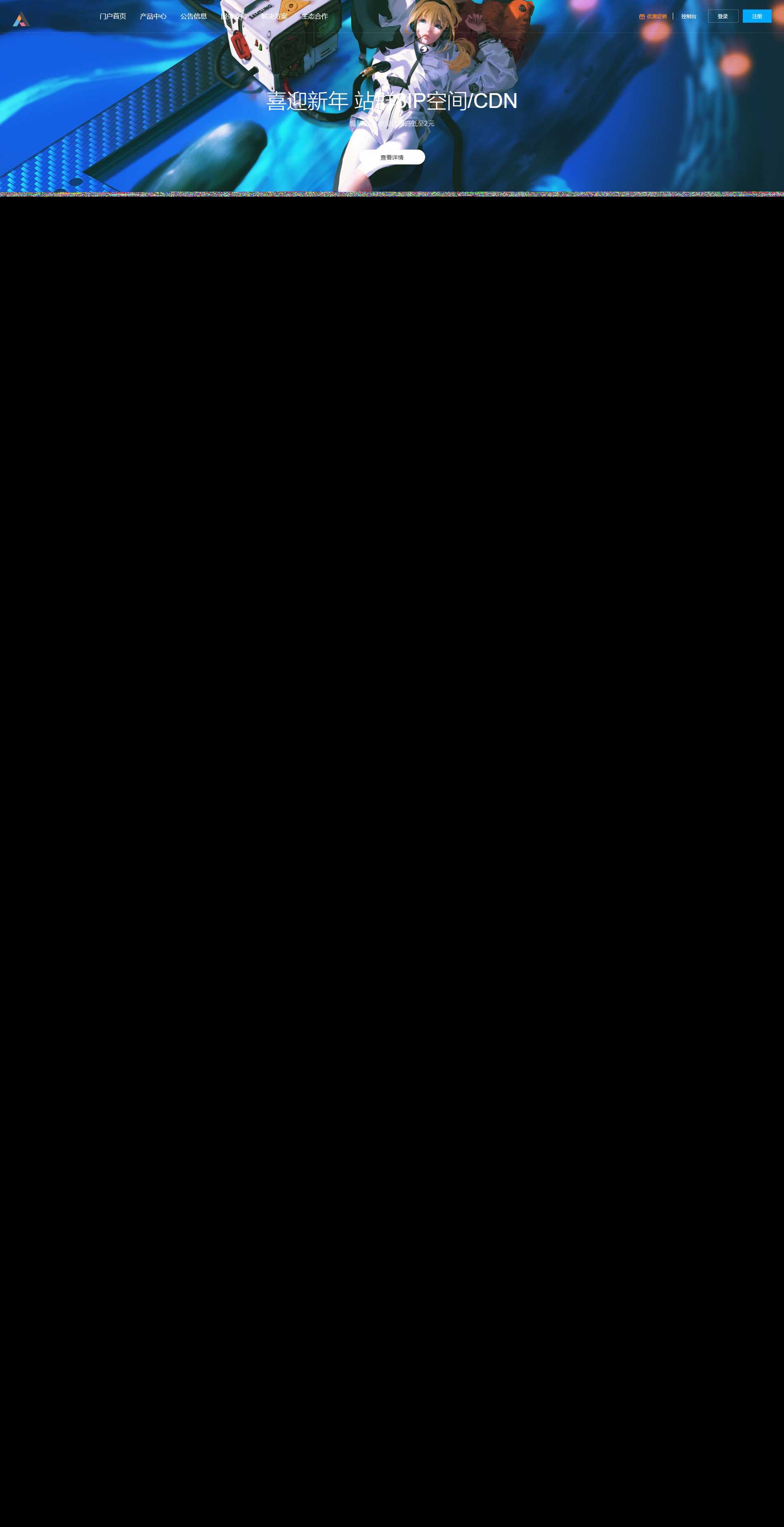 图片[2] - 好看自适应的swapidc模板 - 网创智汇