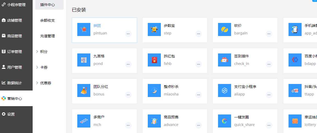 禾匠商城v4源码无限开独立版小程序DIY全插件v4.2.60版源码分享 - 网创智汇