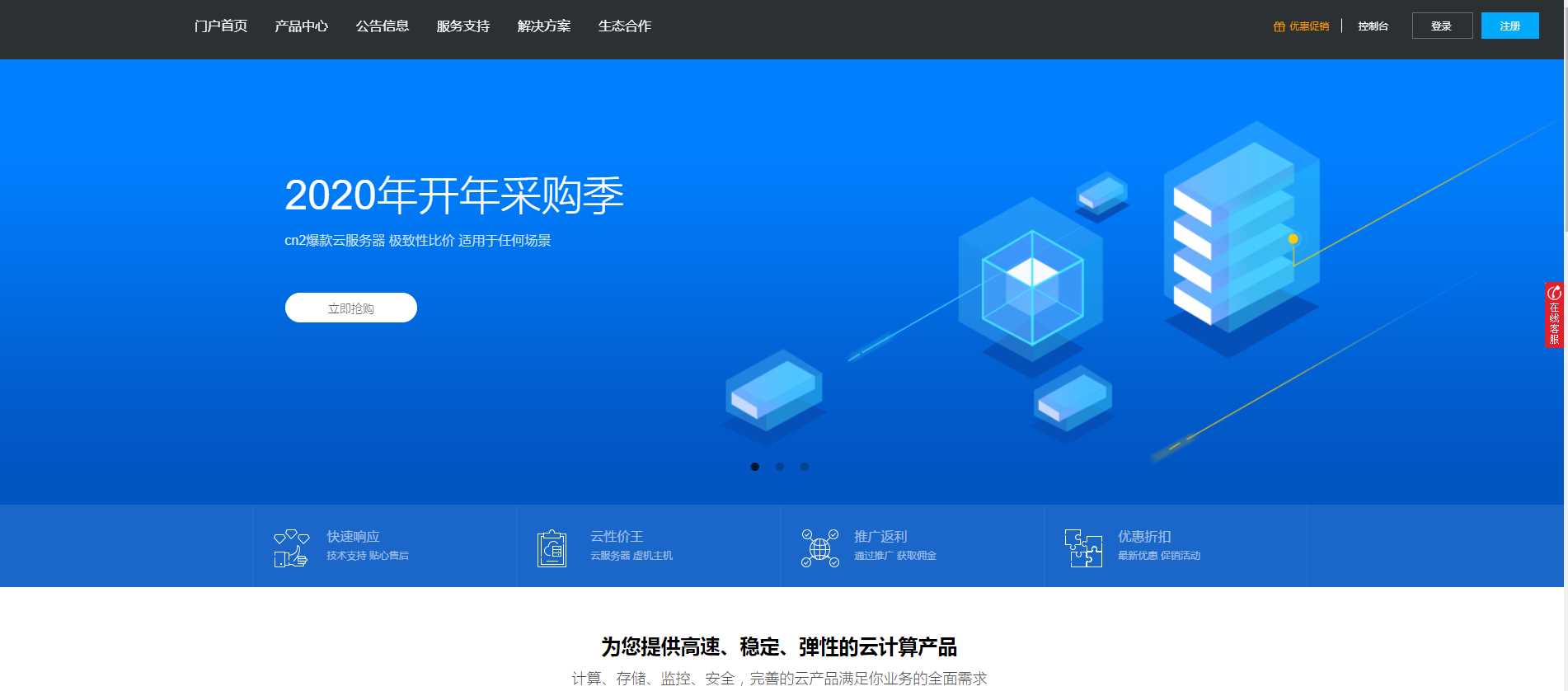 价值60元的swapidc小鸟云 - 网创智汇