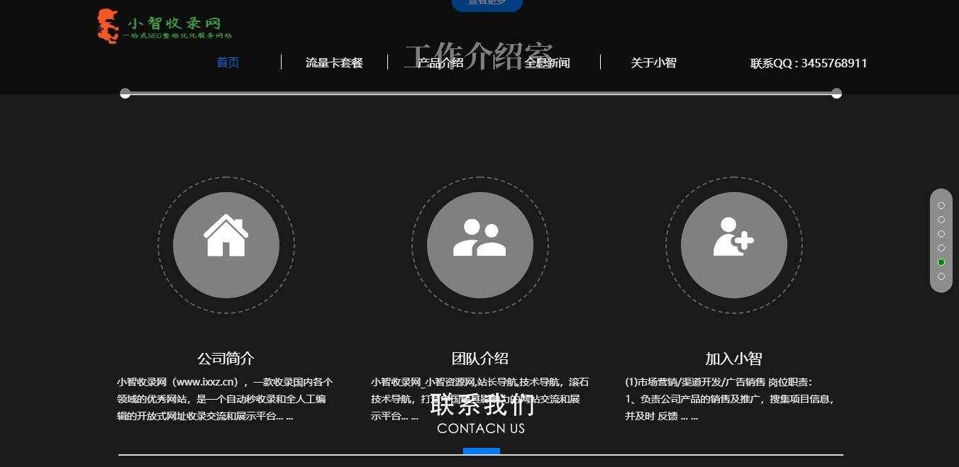 图片[5] - 流量卡官网单页的模板源码 - 网创智汇