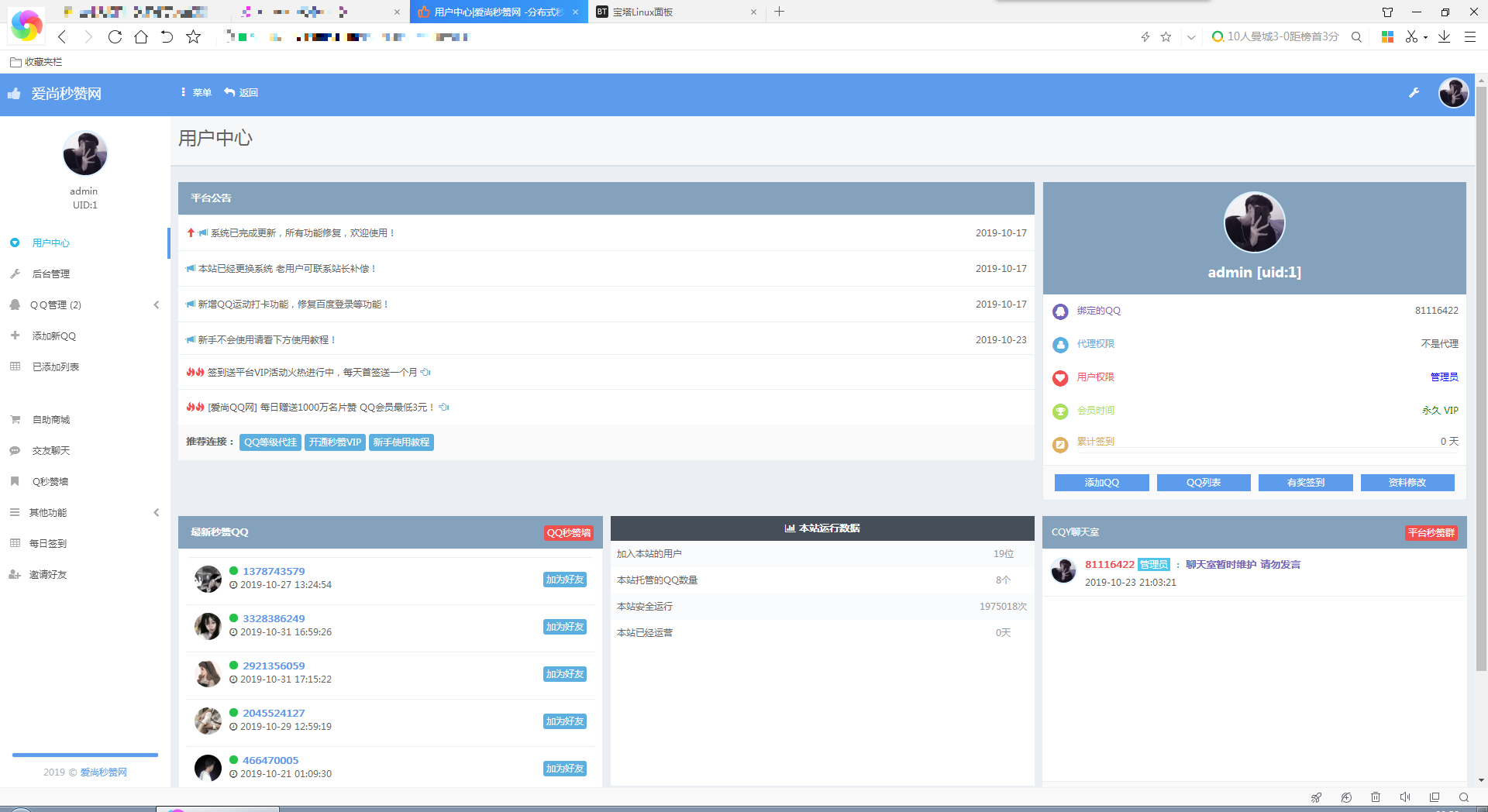 图片[3] - 爱尚秒赞网自用模版 支持彩虹秒赞最新版程序 - 网创智汇