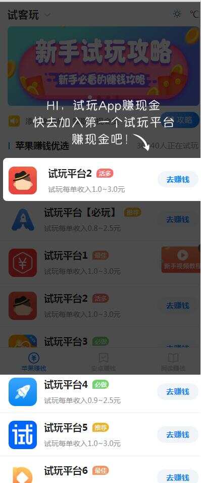 帝国cms7.5开发的手赚网，试玩平台源码，可封装APP - 网创智汇