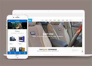 机械设备通用类网站前端模板下载 - 网创智汇