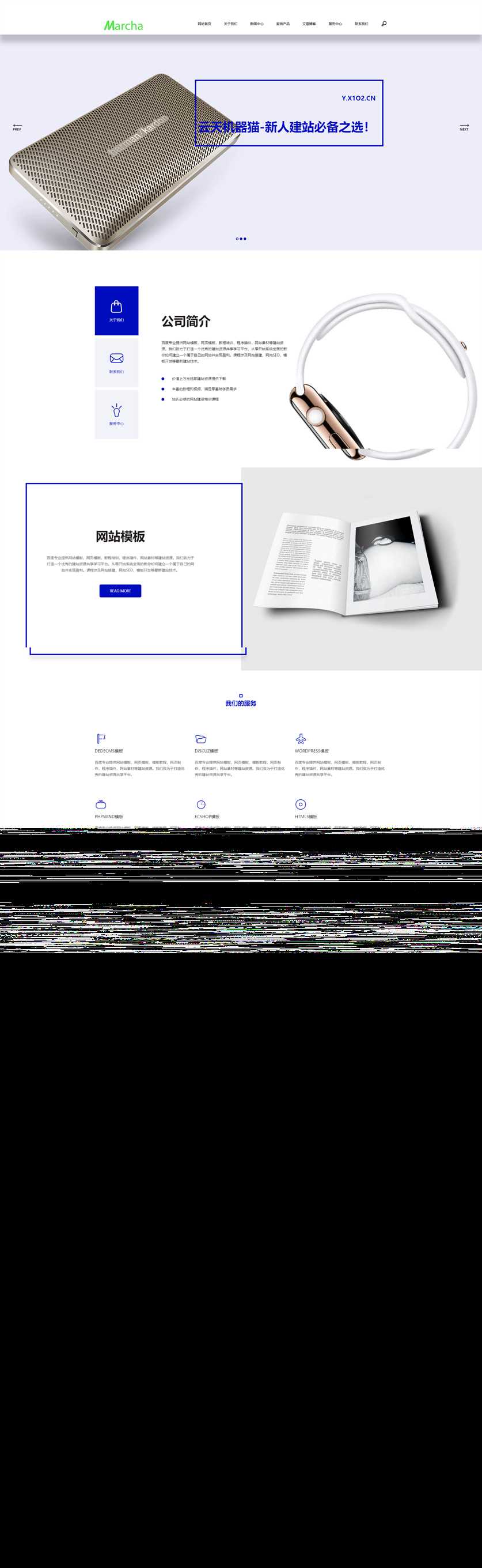 高端简洁响应电子商务源码 - 网创智汇