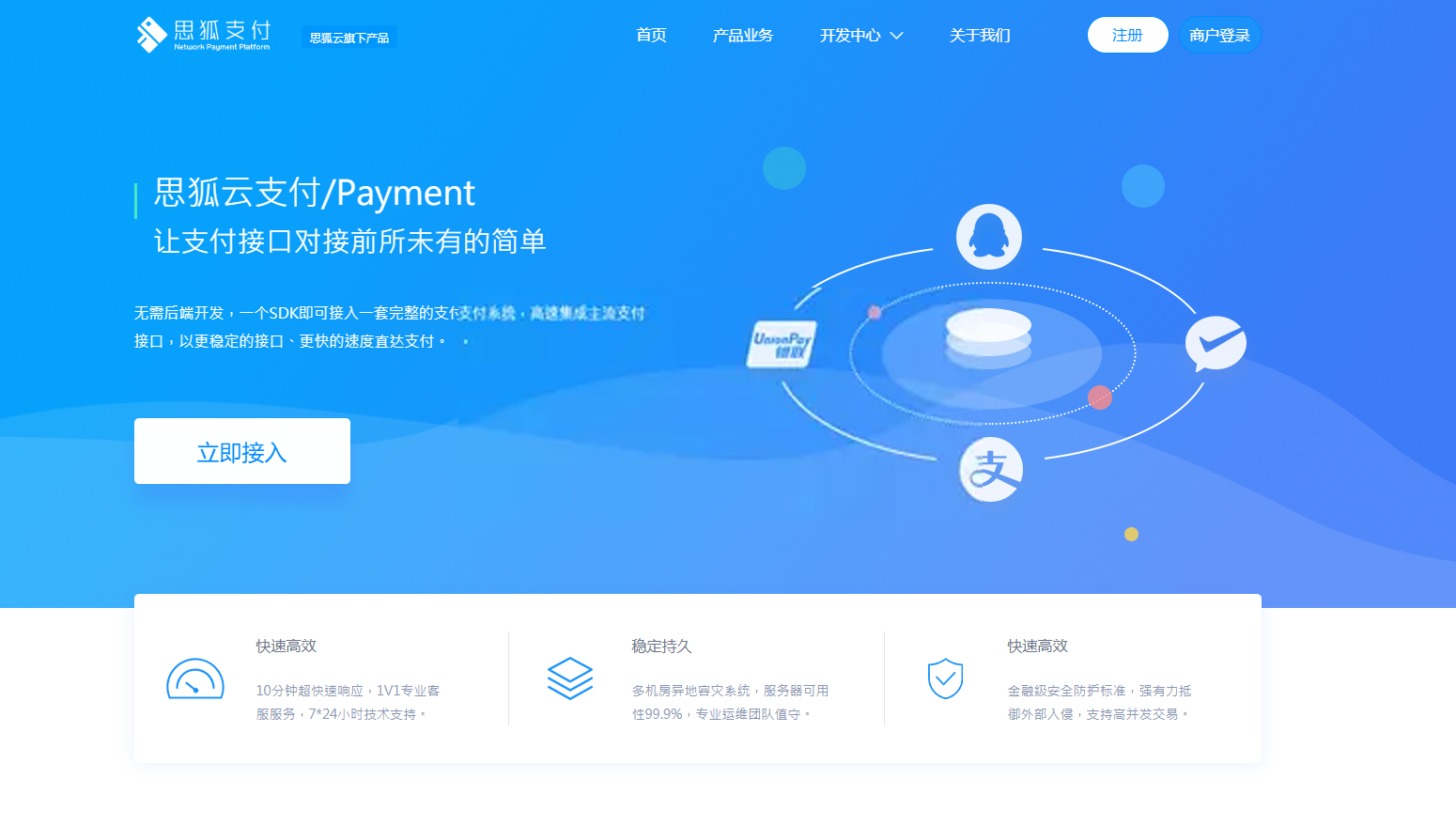 最新更新思狐云支付系统 第三方/第四方免签约聚合支付系统 思狐易支付二次开发 - 网创智汇