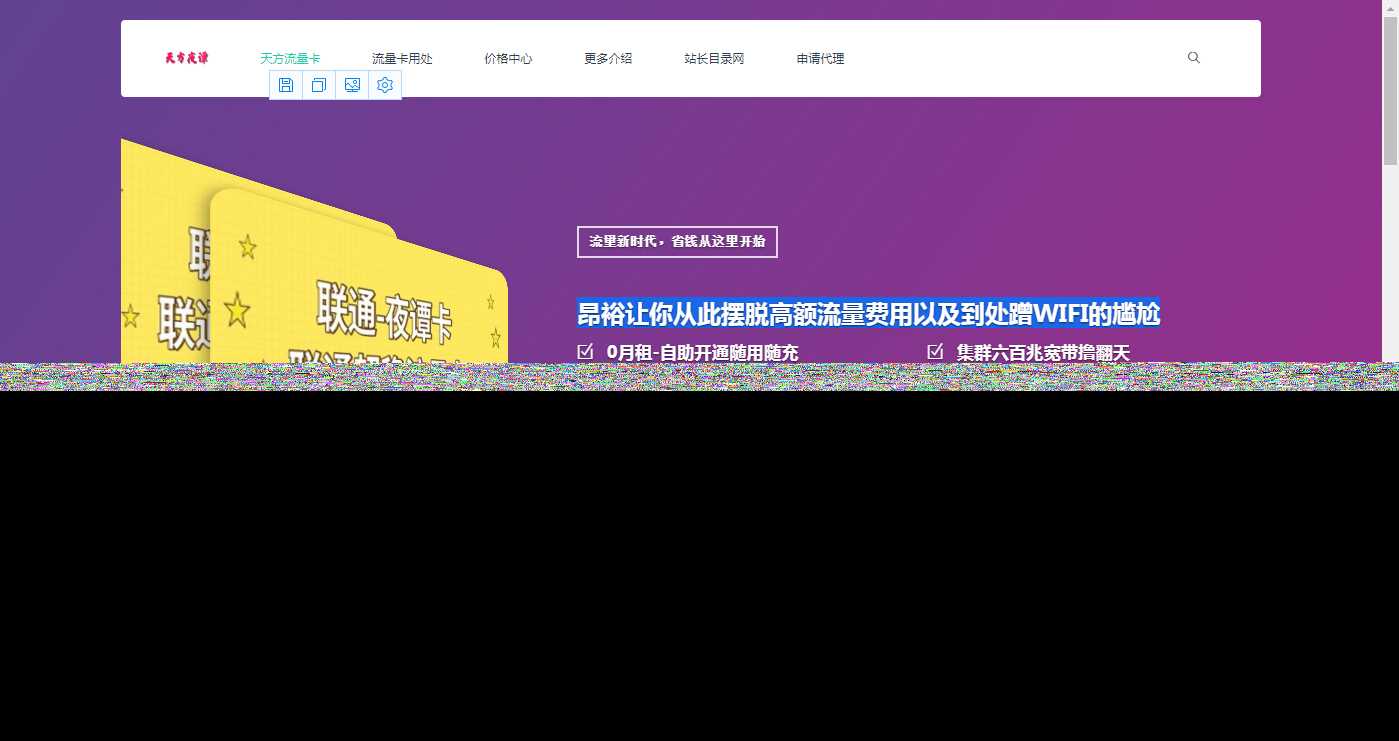 天谭简洁商品官方介绍源码 - 网创智汇