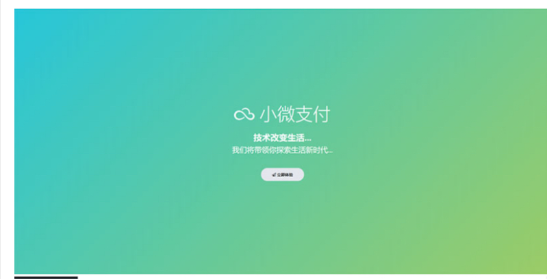 小微支付服务商专用源码 Thinkphp内核 - 网创智汇