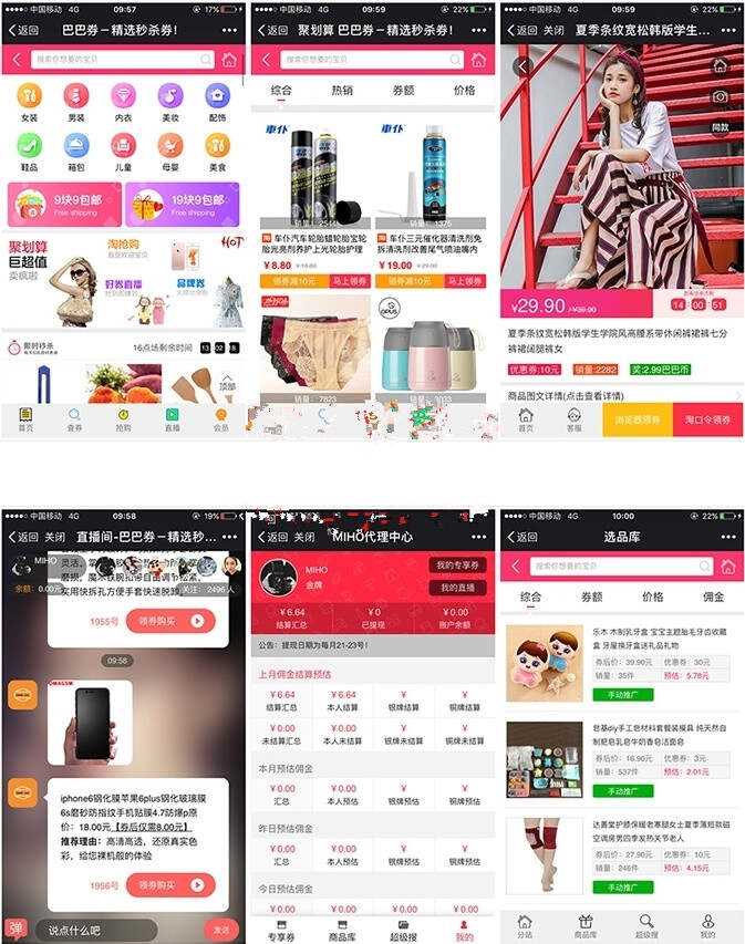 老虎淘客6.0去授权 - 网创智汇