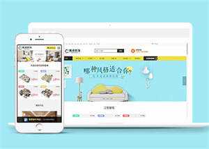 装修装饰定制设计类网站前端模板 - 网创智汇