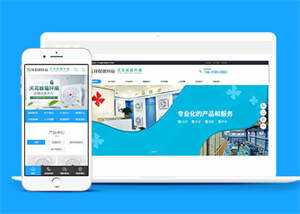 响应式环保循环扇类前端模板下载 - 网创智汇