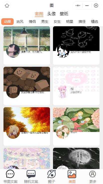 图片[4] - 忧心文案小程序第二版前端后端源码 - 网创智汇