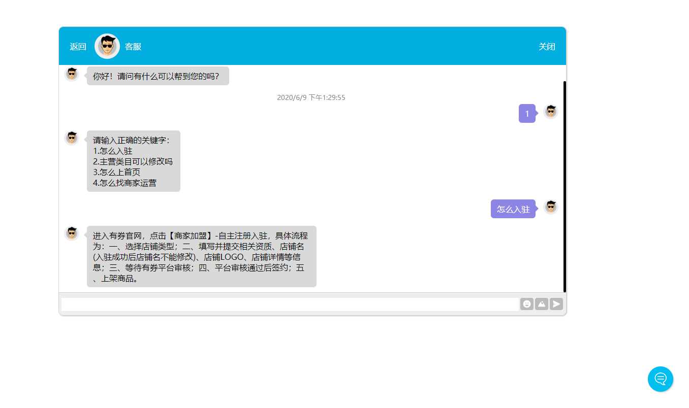 网页自动回复消息客服源码 - 网创智汇