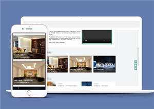 环保家居装饰公司源码网站模板下载 - 网创智汇