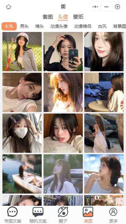 图片[5] - 忧心文案小程序第二版前端后端源码 - 网创智汇