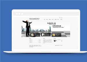 简洁自动化设备企业源码模板下载 - 网创智汇