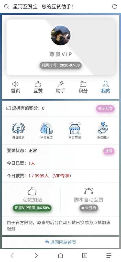 图片[2] - 香橙互赞网美化模板 - 网创智汇