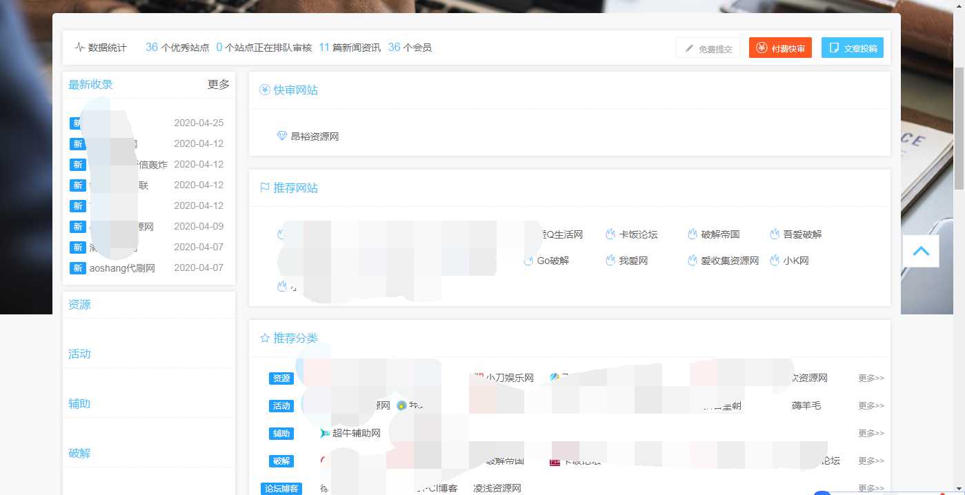 功能齐全交易系统导航源码 - 网创智汇