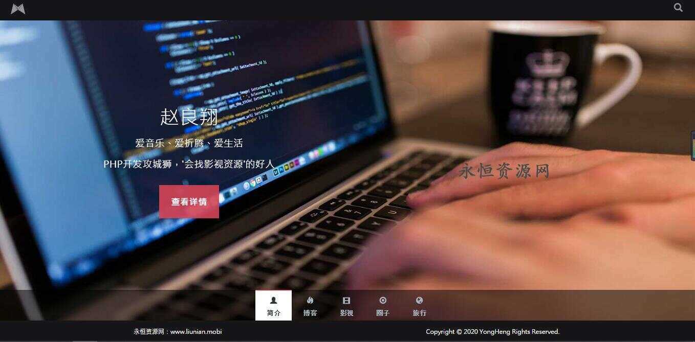 黑色响应式全屏滚动主页源码 - 网创智汇
