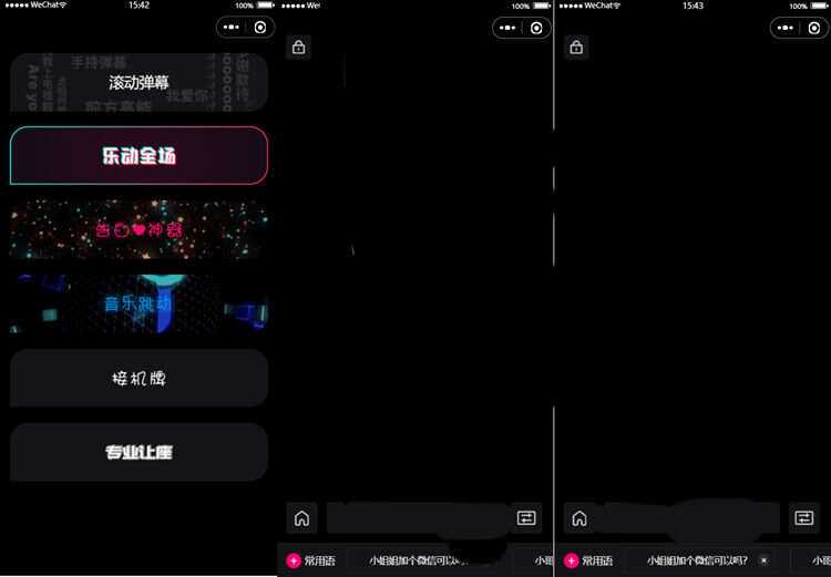 炫酷手持滚动弹幕生成小工具微信小程序源码 - 网创智汇
