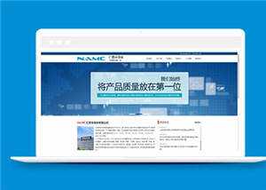 简洁电子产品公司源码下载 - 网创智汇