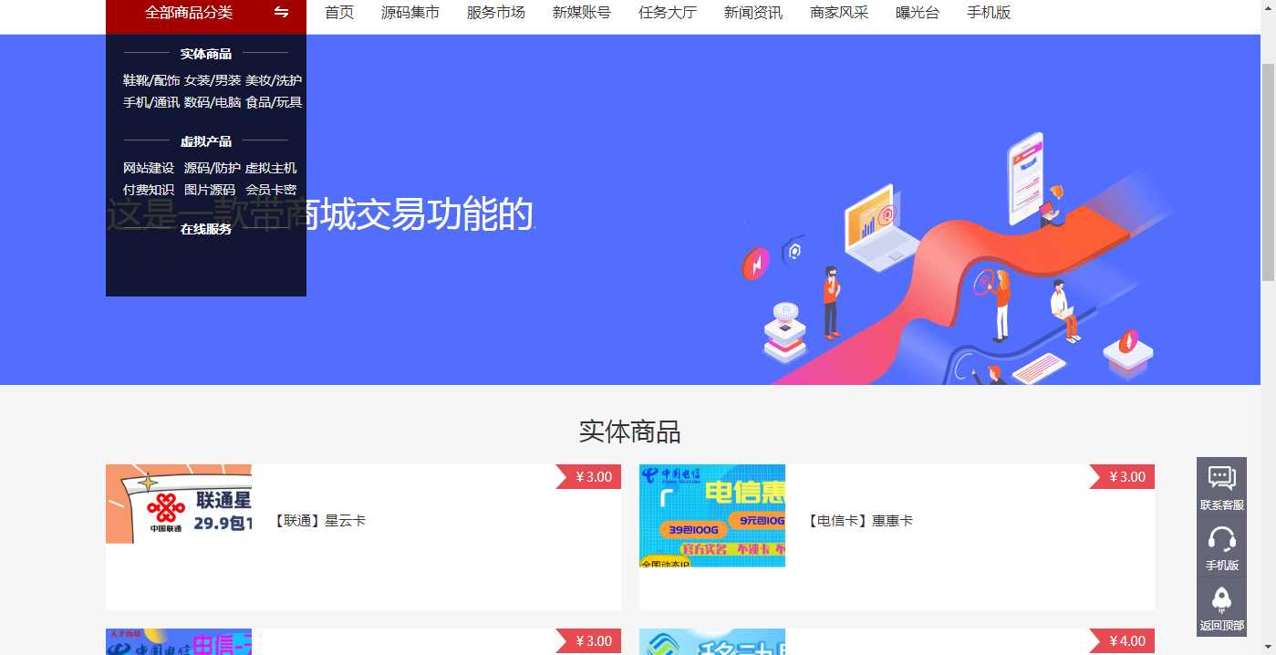 精fa某某商城源码仅供参考 - 网创智汇