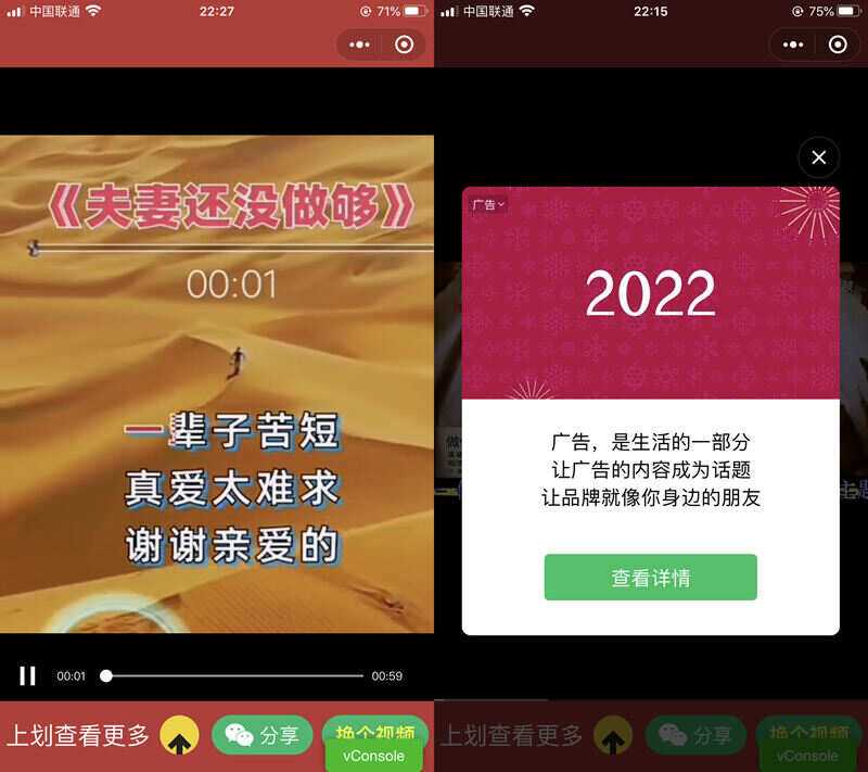 老人疯狂裂变引流视频推广微信小程序源码 支持定时流量主 - 网创智汇