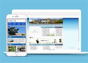 宽屏建筑职业学校类网站前端模板 - 网创智汇