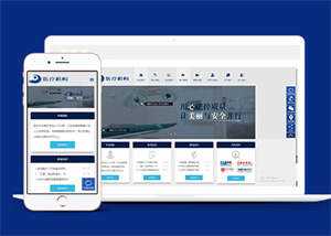 医疗美容整形机构网站前端模板下载 - 网创智汇