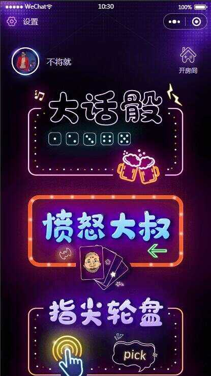 云开发喝酒小程序3.6全新漂亮UI猜拳喝酒小程序 已去除流量主 - 网创智汇