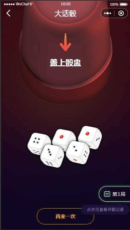 图片[2] - 云开发喝酒小程序3.6全新漂亮UI猜拳喝酒小程序 已去除流量主 - 网创智汇