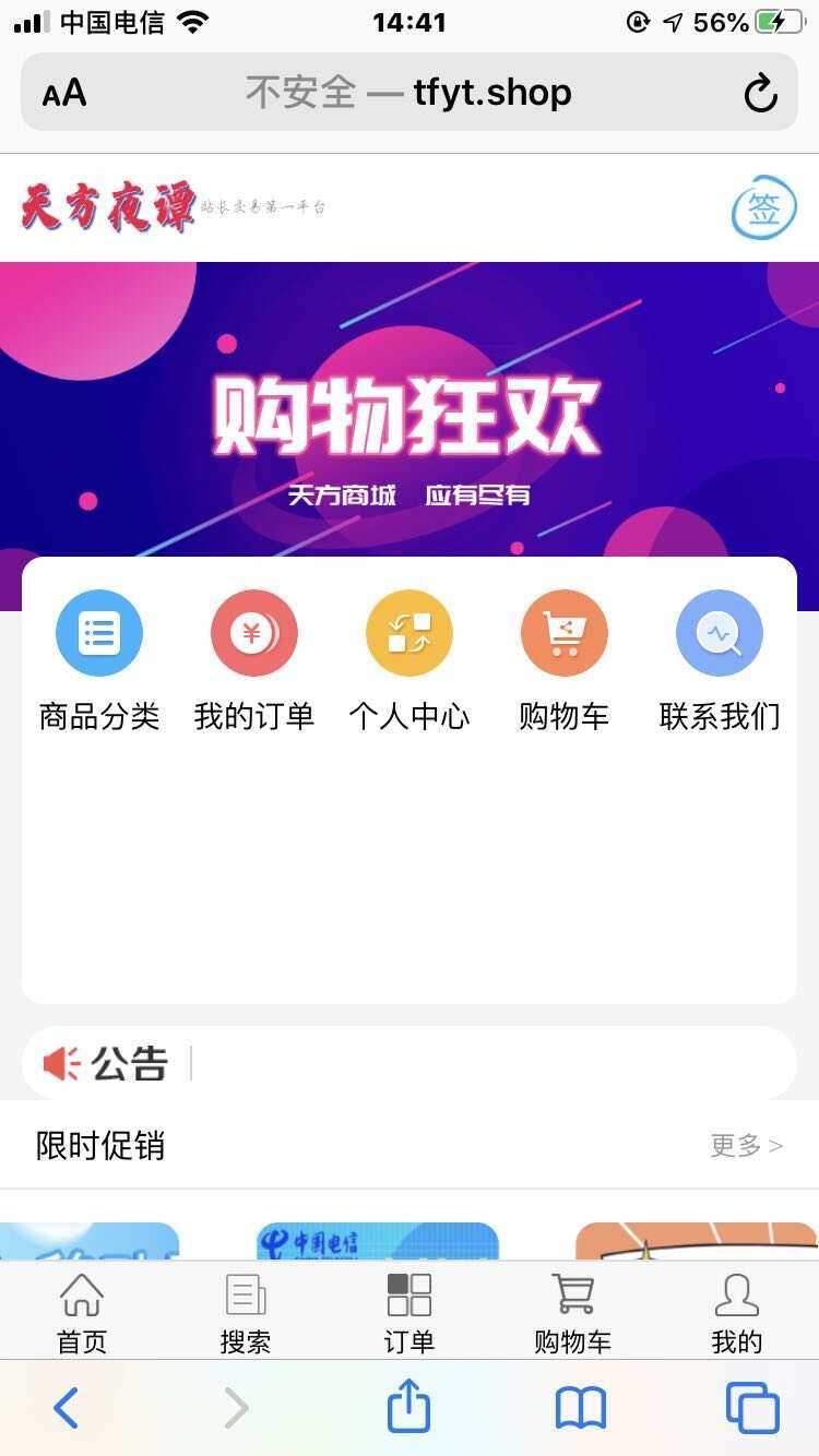 图片[2] - 200大洋买的个人商城源码 - 网创智汇