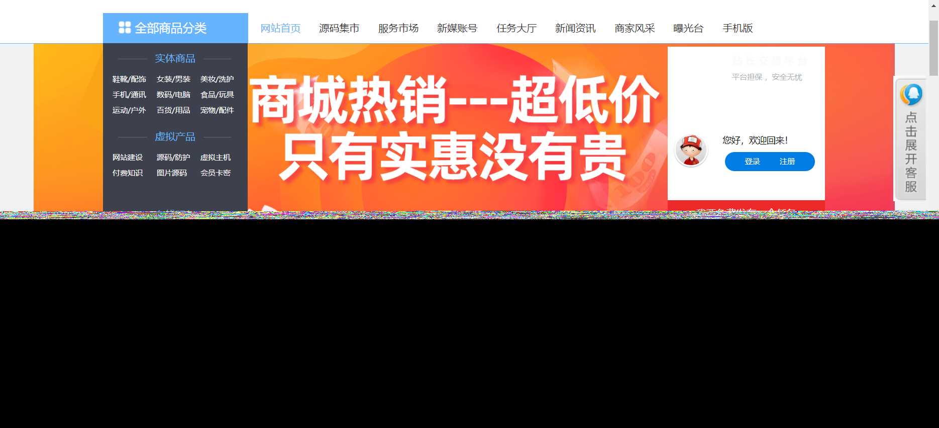 200大洋买的个人商城源码 - 网创智汇