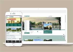 园林景观规范类网站前端模板下载 - 网创智汇