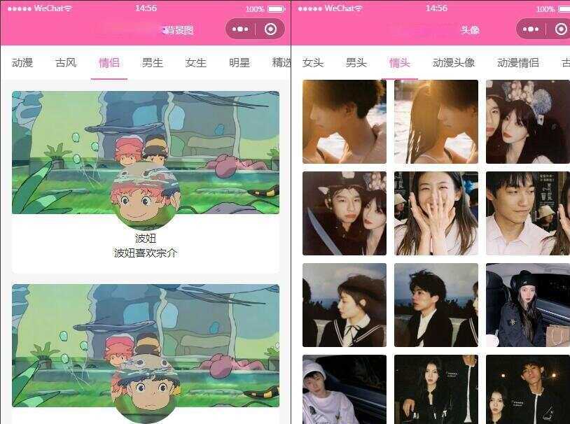 云开发版背景图/头像/壁纸微信小程序源码带流量主 - 网创智汇