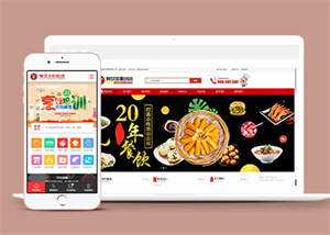 餐饮加盟培训管理类网站前端模板 - 网创智汇