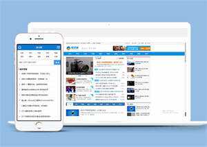 互联网IT资讯类网站前端模板下载 - 网创智汇