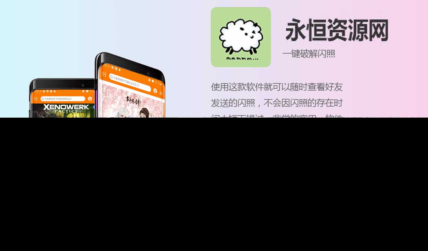 简约自适应APP下载页源码 - 网创智汇