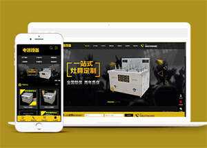 灶具电器设备网站前端模板下载 - 网创智汇
