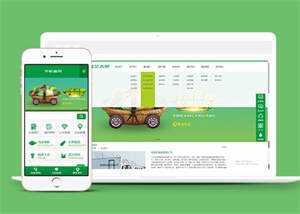 简洁蔬菜水果批发配送类网站模板 - 网创智汇