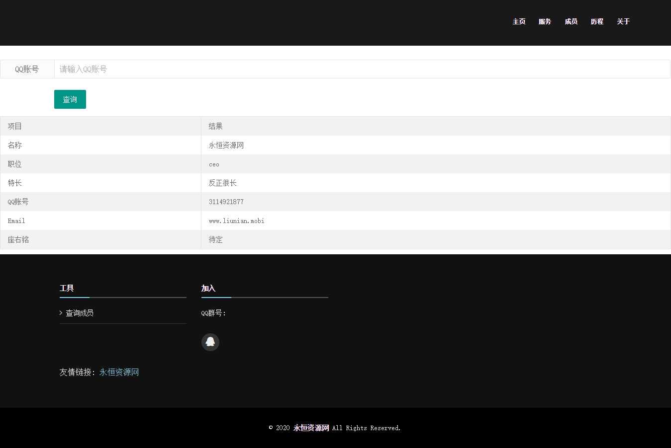图片[2] - 一页纸团队网站首页介绍源码 - 网创智汇