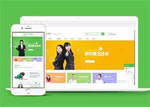 简洁培训学校教学类网站前端模板 - 网创智汇