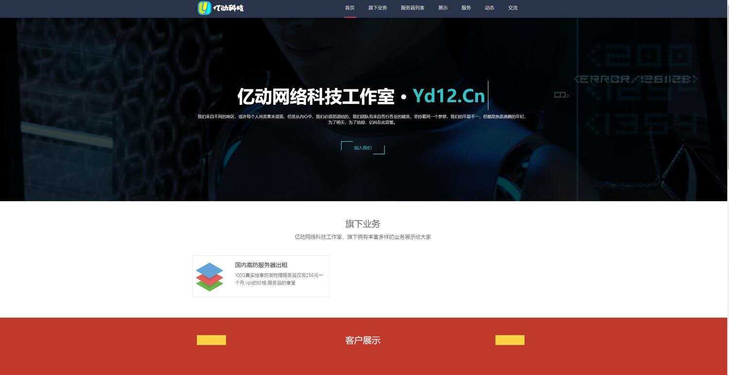 某工作室官网源码 带后台 - 网创智汇