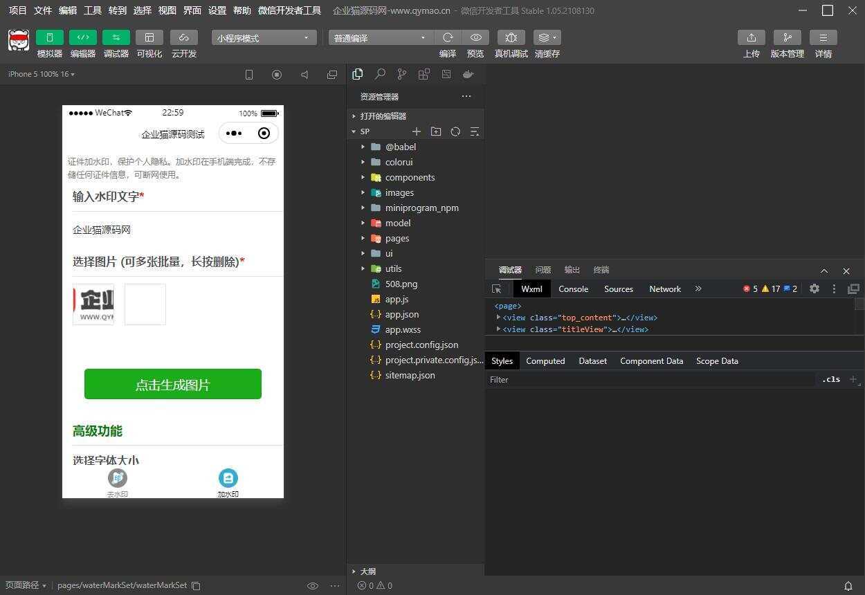图片[3] - 短视频去水印和图片加水印生成微信小程序源码 - 网创智汇
